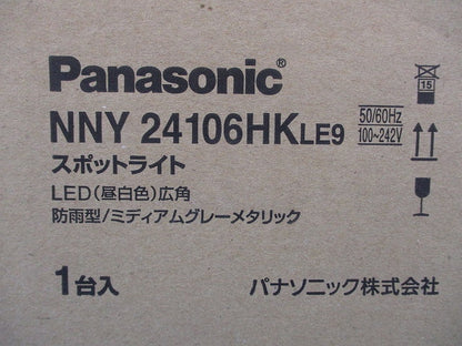 LEDスポットライト 5000K 昼白色 非調光 電源内蔵 NNY24106HKLE9