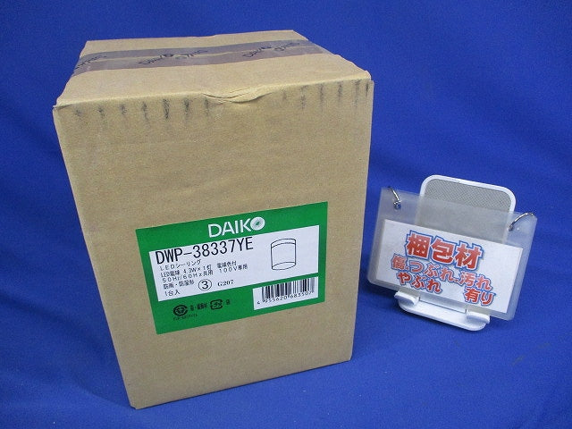 LED浴室灯 2700K 電球色 非調光 防雨・防湿形 DWP-38337YE