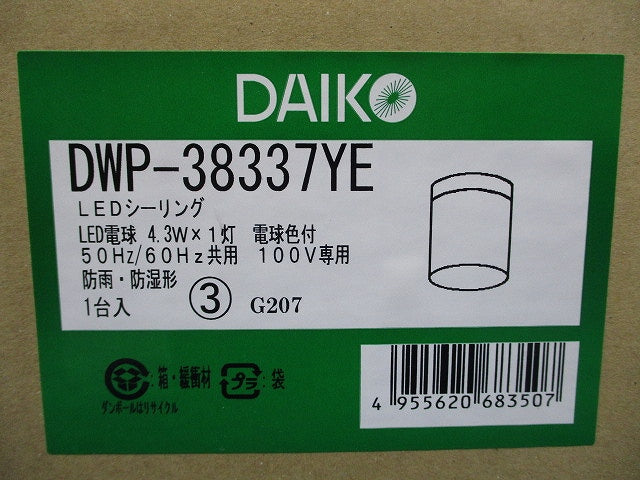 LED浴室灯 2700K 電球色 非調光 防雨・防湿形 DWP-38337YE