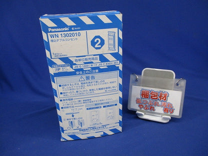 埋込ダブルコンセント 10個入 WN1302010-10