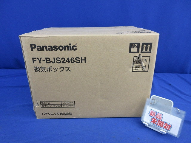 換気ボックスφ100(新品未開梱) FY-BJS246SH