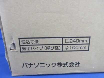換気ボックスφ100(新品未開梱) FY-BJS246SH