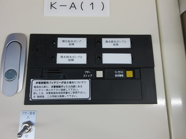 電子式警報盤(無電圧接点入力タイプ) SACO4SMBN