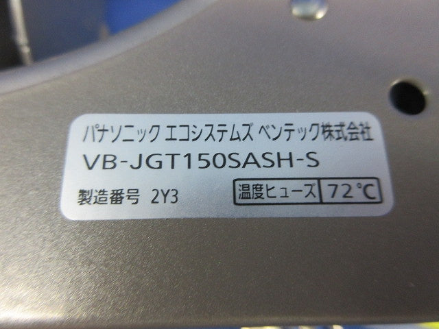 ステンレス製角形パイプフードφ150(黒塗装有)(未使用品) VB-JGT150SASH-S