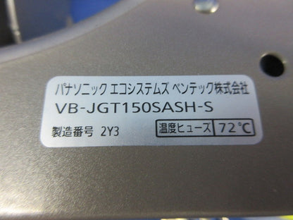 ステンレス製角形パイプフードφ150(黒塗装有)(未使用品) VB-JGT150SASH-S