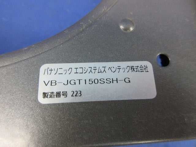 ステンレス製,メタリック粉体塗装 VB-JGT150SSH-G