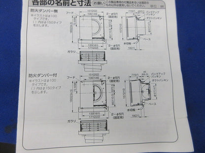 ステンレス製角形パイプフードφ150(色塗装有) VB-JGT150SASH-S