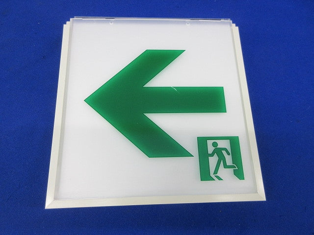 誘導灯用表示板C級(キズ有) DP-36865