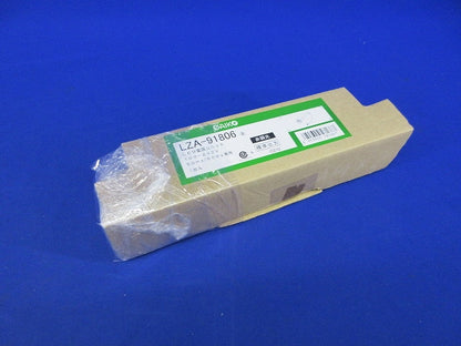 非調光用電源 標準出力電源 LZ3C対応 AC100V/200V/242V兼用 LZA-91806