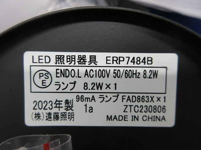 LEDペンダントライト《enwa》 ERP7484B