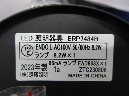 LEDペンダントライト《enwa》 ERP7484B