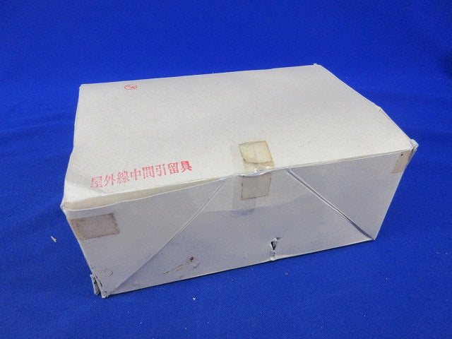 屋外腺中間引留具 50個 3-3