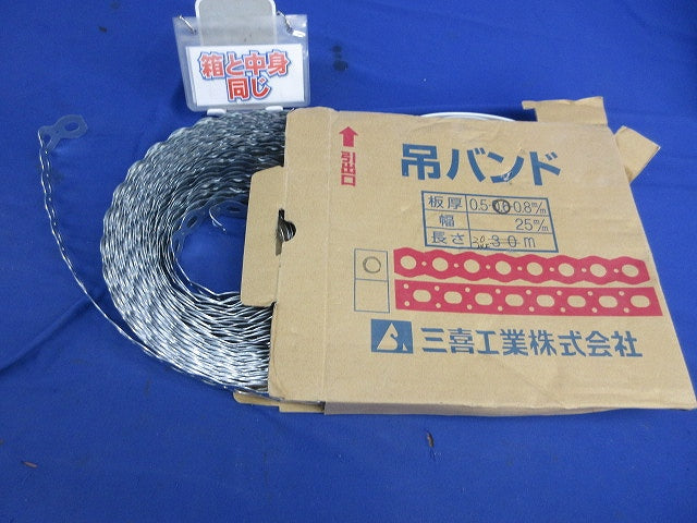 吊バンド 板厚0.68mm 幅25mm 長さ20m 吊バンド