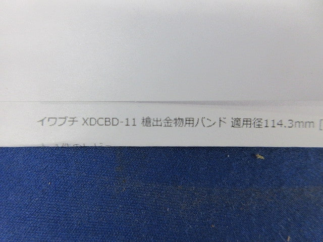 専用柱槍出金具用芯付バンド 5個入り XDCBD-11