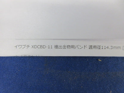専用柱槍出金具用芯付バンド 5個入り XDCBD-11