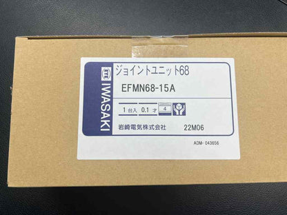 ジョイントユニット 配線用遮断器 30AF EFMN68-15A