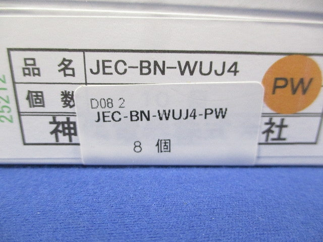 電話用埋込モジュラジャック(8個入)(ピュアホワイト) JEC-BN-WUJ4-PW