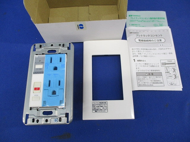 プレトラックコンセント PTC-BA15WE