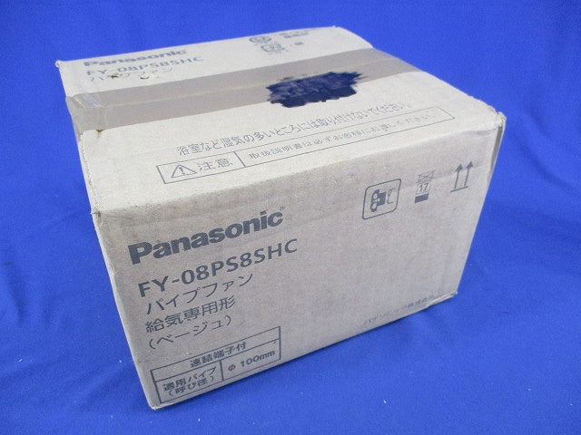 パイプファン(給気専用形) FY-08PS8SHC
