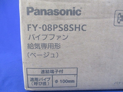 パイプファン(給気専用形) FY-08PS8SHC