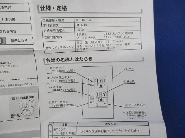 プレトラックコンセント PTC-BA15WE-W