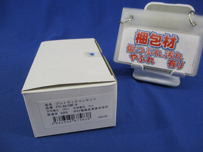 プレトラックコンセント PTC-BA15WE-W