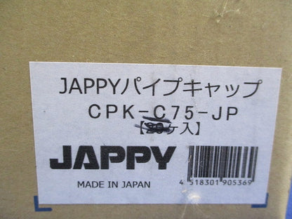 電線管保護用パイプキャップ(薄鋼用) 14個入り CPK-C75-JP
