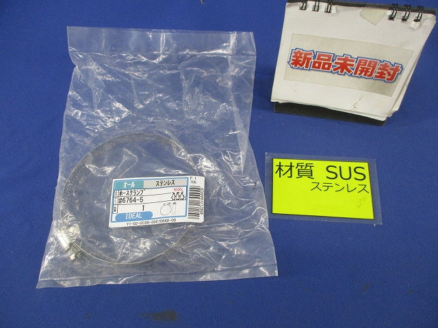 ホースクランプ ステンレス 6764-5