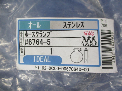 ホースクランプ ステンレス 6764-5