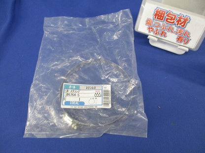 ホースクランプ ステンレス 6764-5