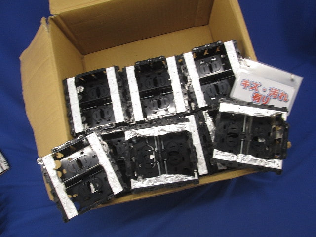 住宅用スイッチボックス2コ用(33個入)キズ・汚れ有 DM80202