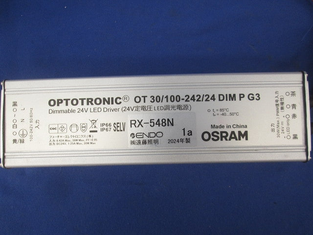 専用電源ユニット(調光・非調光兼用) RX-548N