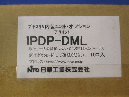 ブラインド・ブレーカスペース用(10個入) IPDP-DML