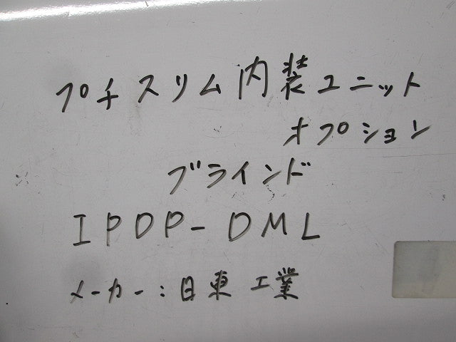 ブラインド・ブレーカスペース用(30個入) IPDP-DML