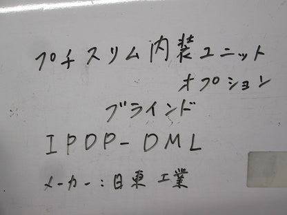 ブラインド・ブレーカスペース用(30個入) IPDP-DML