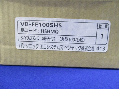 ベントキャップφ100用 VB-FE100SHS