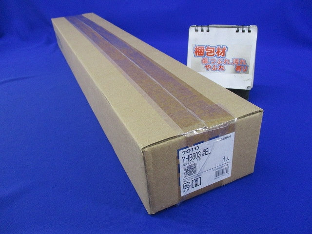 木製手すり I型 YHB603