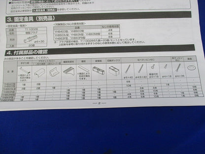 木製手すり I型 YHB603