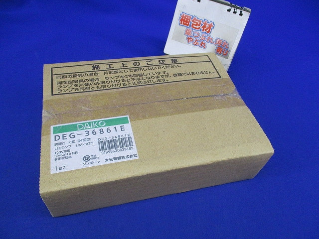 LED誘導灯 片面型 LED内蔵 パネル別売 DEG-36861E