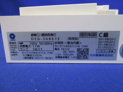 LED誘導灯 片面型 LED内蔵 パネル別売 DEG-36861E