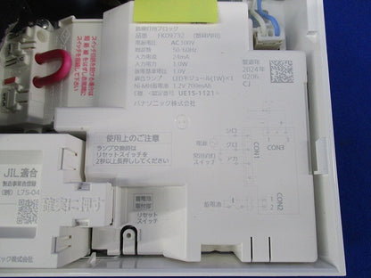 LED誘導灯 片面型 LED内蔵 パネル別売 DEG-36861E
