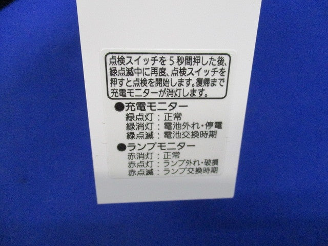 LED誘導灯 片面型 LED内蔵 パネル別売 DEG-36861E