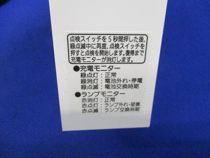 LED誘導灯 片面型 LED内蔵 パネル別売 DEG-36861E