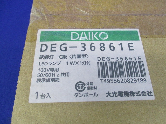 LED誘導灯 片面型 LED内蔵 パネル別売 DEG-36861E