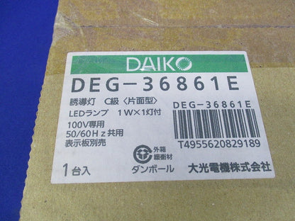 LED誘導灯 片面型 LED内蔵 パネル別売 DEG-36861E