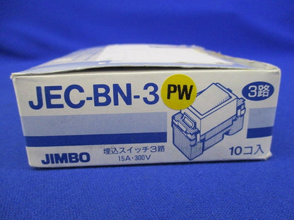 埋込スイッチ(10個入) JEC-BN-3