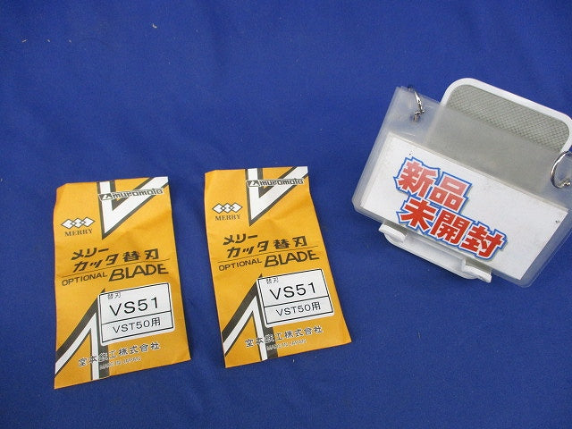 VVFケーブルの外皮脱皮用替刃 VS51