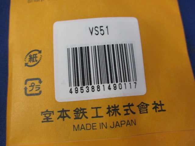 VVFケーブルの外皮脱皮用替刃 VS51