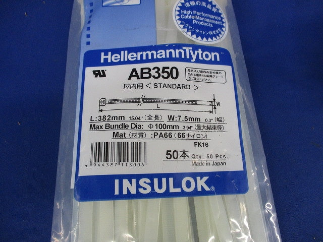 結束バンド インシュロック AB350 50本入 標準・屋内用グレード 乳白 AB350-50