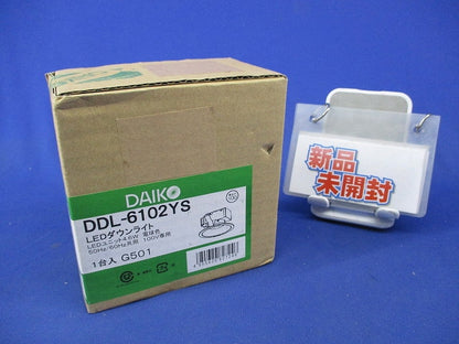 LEDダウンライト(軒下兼用・電球色) DDL-6102YS